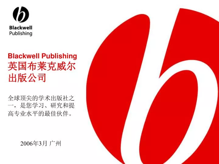 blackwell publishing