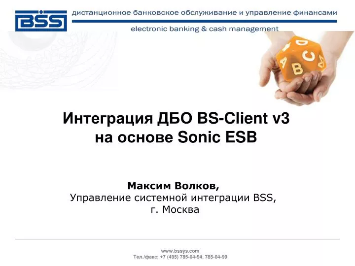 bs client v3 sonic esb