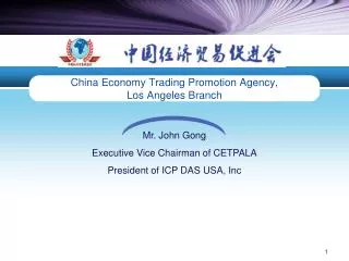 China Economy Trading Promotion Agency, Los Angeles Branch