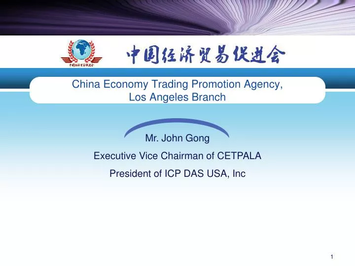 china economy trading promotion agency los angeles branch