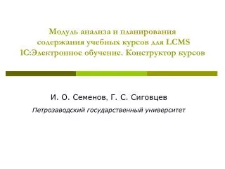 lcms 1