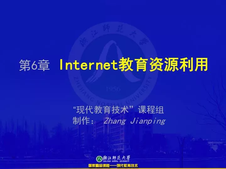 6 internet