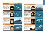 国内貨物を運ぶ船 - slide 1