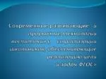 Общественный Договор - slide 1