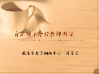 slide1