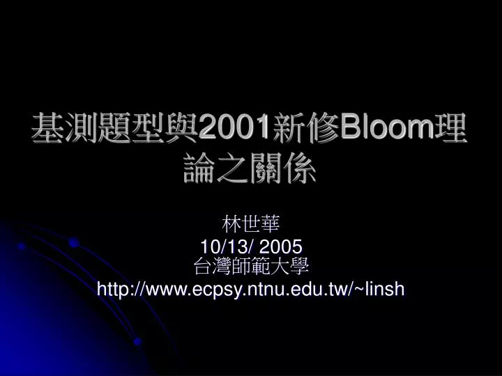 2001 bloom