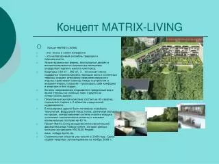 matrix living