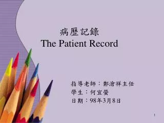 the patient record