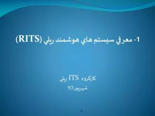 1 rits its 93