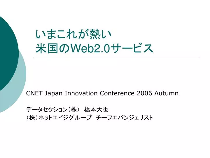 web2 0