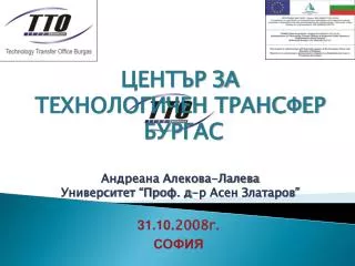 31 10 2008