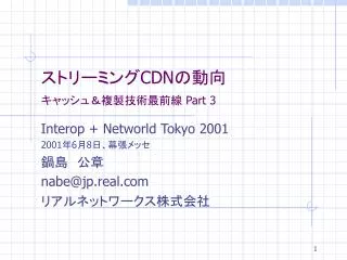 cdn part 3