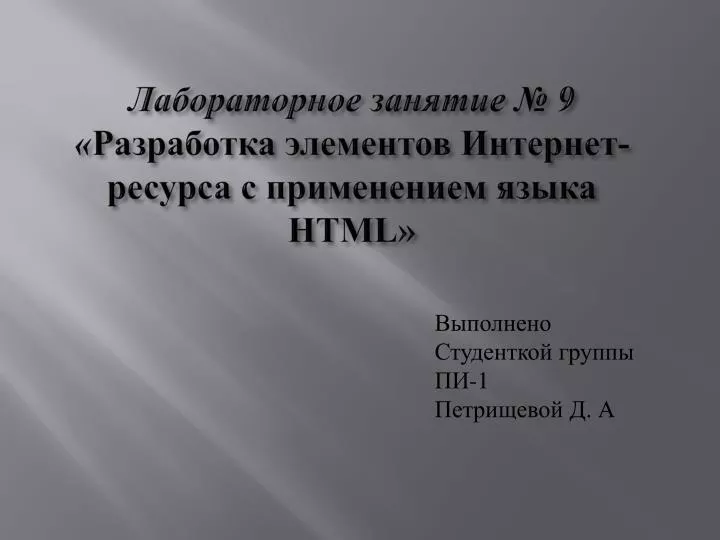 9 html