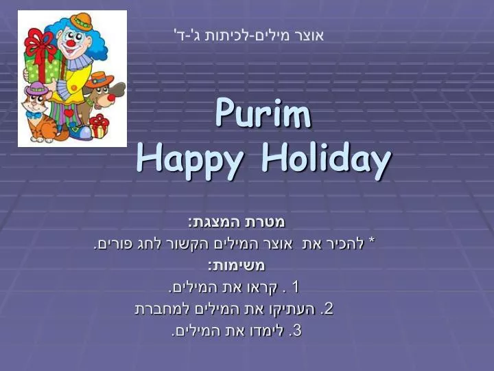 purim happy holiday