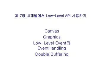 7 ui low level api