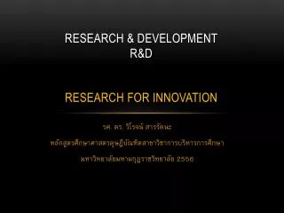 research development r d research for innovation