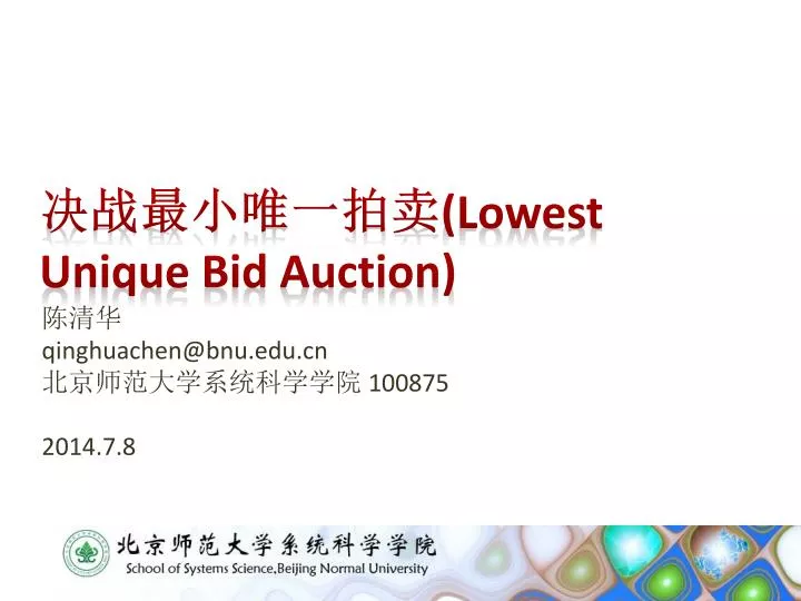 lowest unique bid auction