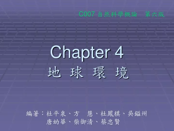 chapter 4