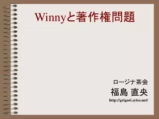 winny