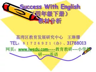 success with english