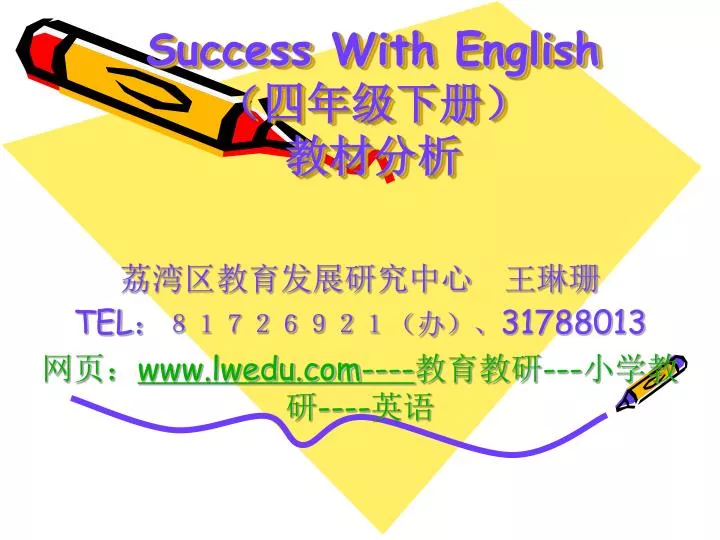 success with english