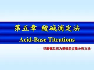 acid base titrations