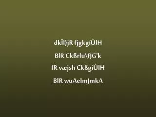 dk l jr fjgkg lh blr ck rlu fjg k fr v jsh ck g lh blr wuaelmjmka