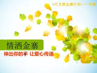 slide1