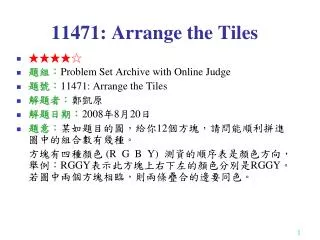 11471: Arrange the Tiles