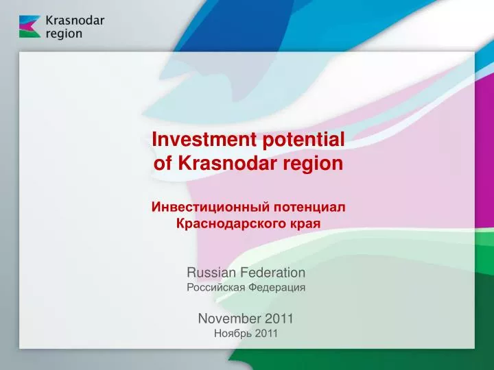 investment potential of krasnodar region