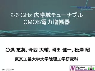 2 6 ghz cmos