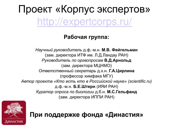 http expertcorps ru