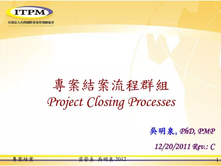 project closing processes