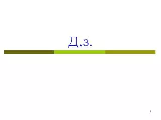 slide1