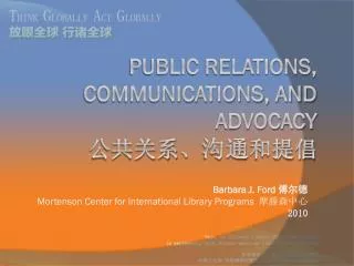 Public relations, communications, and advocacy ????? ?? ???