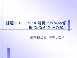 run7 v2 cucu64gev