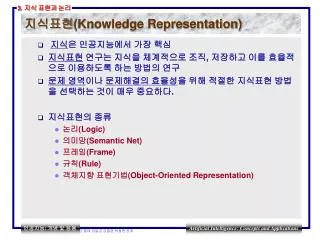 knowledge representation