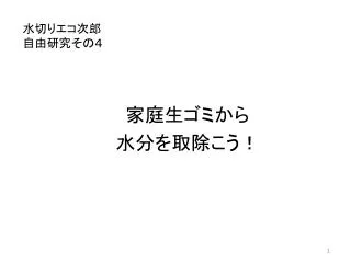 slide1