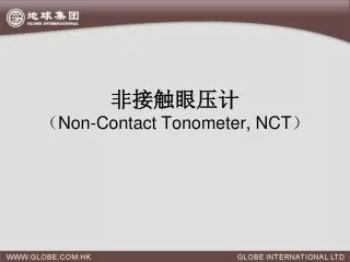 non contact tonometer nct