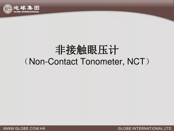 non contact tonometer nct