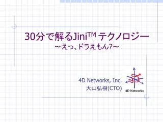 30 jini tm