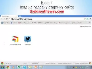 1 thekisontheway com
