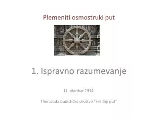 plemeniti osmostruki put 1 ispravno razumevanje