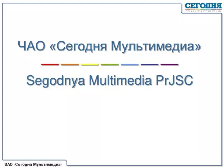 segodnya multimedia prjsc