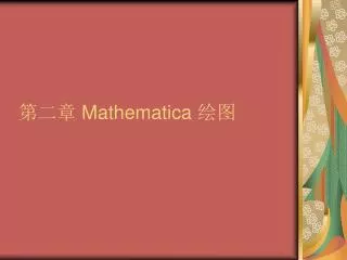 mathematica
