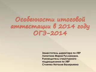 2014 2014