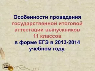 11 2013 2014