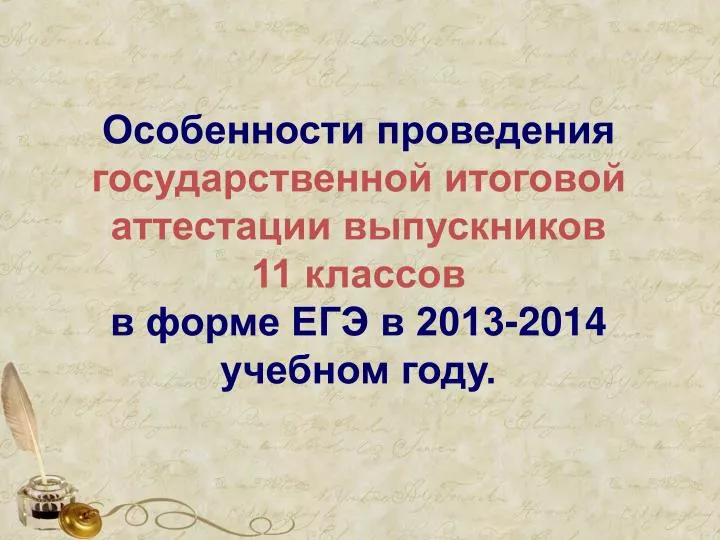 11 2013 2014