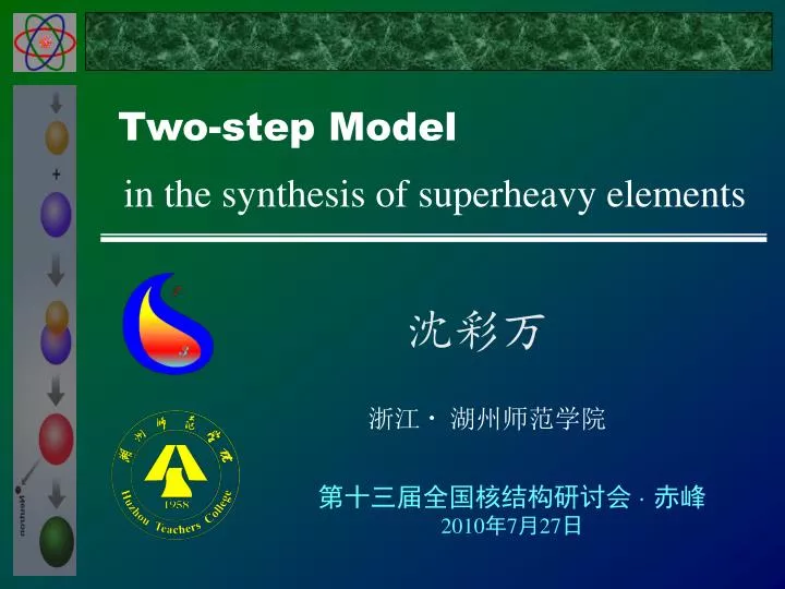 two step model