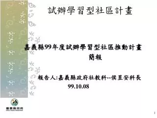 slide1